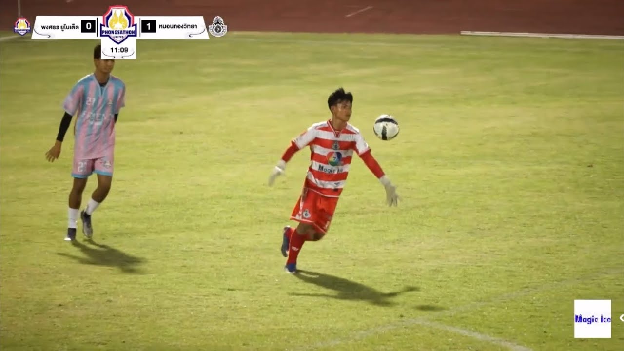 [27/2/69] : ควอเตอร์ 2 หมอนทองวิทยา - ไผ่พงศธร ยฟุไนเต็ด