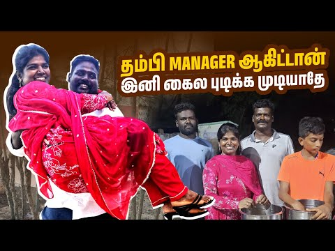 அறந்தாங்கி போனாலே என்ன கைல புடிக்க முடியாதே - Family Time | Karuppu Roja