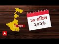 Abhishek Banerjee | DJ-মামলায় এবার অভিষেকের কণ্ঠস্বরের পরীক্ষা