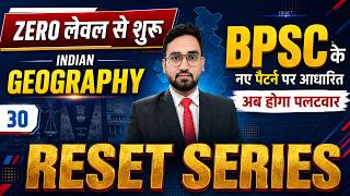 BPSC TRE 4 | BPSC Teacher 4 Geography Class | Bihar Teacher Reset Series | Geography by Prince Sir