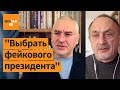 Морозов жестко раскритиковал Марка Фейгина за идею альтернативных выборов / Выборы в России