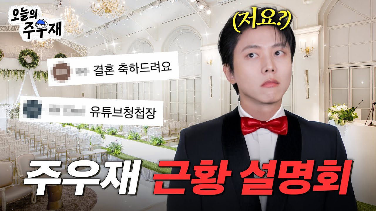 🥲탈탈 털렸어요... | 근황 토크, 주술회전, 숙취짤 비하인드, 그모내, 깜짝 게스트 등장(?)