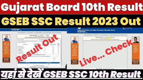 Gujarat Board 10th Result 2023 Kaise Dekhe ?How to Check Gseb SSC Result 2023 ?Gseb Result 2023 Link
