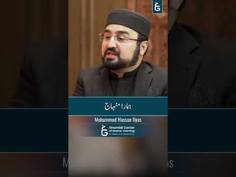 Our Approach | ہمارا منہاج | Hassan Ilyas