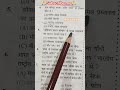 gs classes #youtubeshorts #gs #shortvideo #shorts