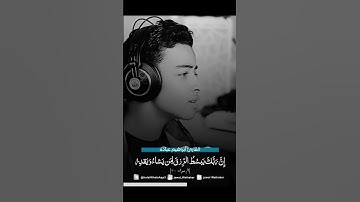 إن ربك يبسط الرزق لمن يشاء ويقدر - بصوت القارئ ابراهيم عباده