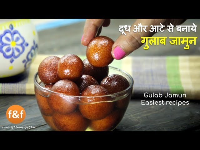 Milk and Wheat flour Gulab Jamun |अब दूध और आटे से बनाये ढेर सारे गुलाब जामुन | Gulab Jamun Recipe | Foods and Flavors