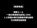 ＬＳベルハンマー　極圧試験機での実験動画