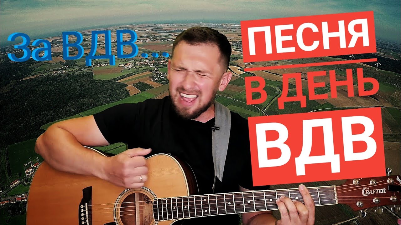 песня про пить