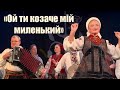 Прогримів спільний концерт ансамблів Берегині та Кралиці Ексклюзивна пісня та вражаючий спів Прогримів спільний концерт ансамблів Берегині та Кралиці Ексклюзивна пісня та вражаючий спів