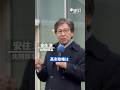 「積極財政」よりも「健全な財政」を｜安住淳共同幹事長