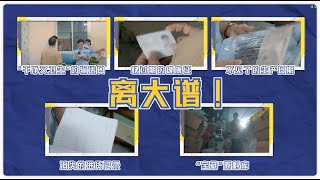 你好，12315 第一季  第六集 06 隐秘的角落 脏乱差集中爆发
