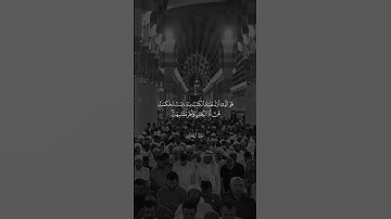 تلاوة عطرة للشيخ عبد الله القرافي من سورة الرعد #قران_كريم
