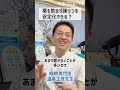 薬を飲まず躁うつ安定化できる？ #躁鬱 #双極性障害 #双極症