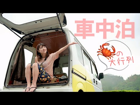 【車中泊】軽自動車で新潟を旅しようとしたら…／car camping