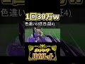 1回30万円の地獄の色違いオシャボ厳選がやばすぎるｗｗ【Pokémon SV/ポケモンスカーレット・バイオレット】 #Shorts