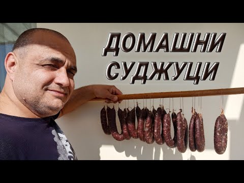 Видео: Как да си направим кайма от свинско кайма