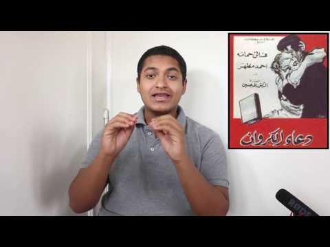 مراجعة فيلم دعاء الكروان ومعالجتها لرواية طه حسين