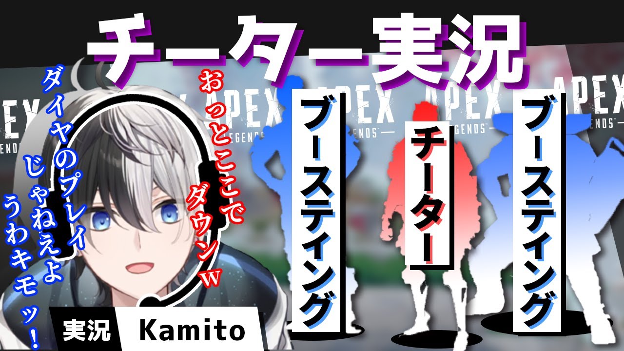 【完全版】ダイヤ帯でイキり散らかすチーターとその取り巻きの実況をするKamito【切り抜き】