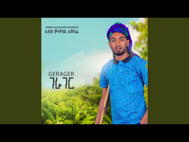 Gerager