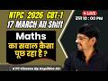 NTPC 17 March 2026 CBT-1 Math का कैसा सवाल पूछ रहा है ? || KTC Classes By Kapildeo Sir