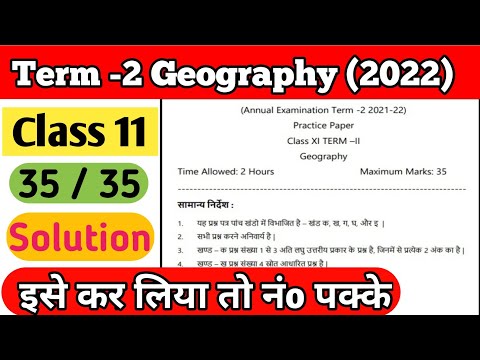 Sample Paper of Geography class 11 2021 | Class 11 | Term-2 Geography sample paper 2021-22