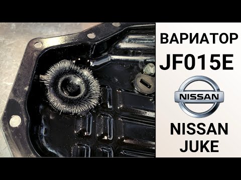 Вариатор JF015E Nissan Juke. Ремонт на пробеге 130 тыс. км.