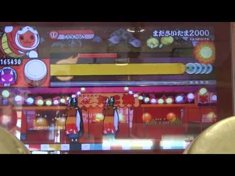 太鼓の達人レッド　まださいたま2000 初見フルコンボに挑戦！