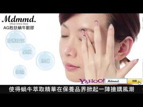 Mdmmd. AG胜肽蝸牛眼膠