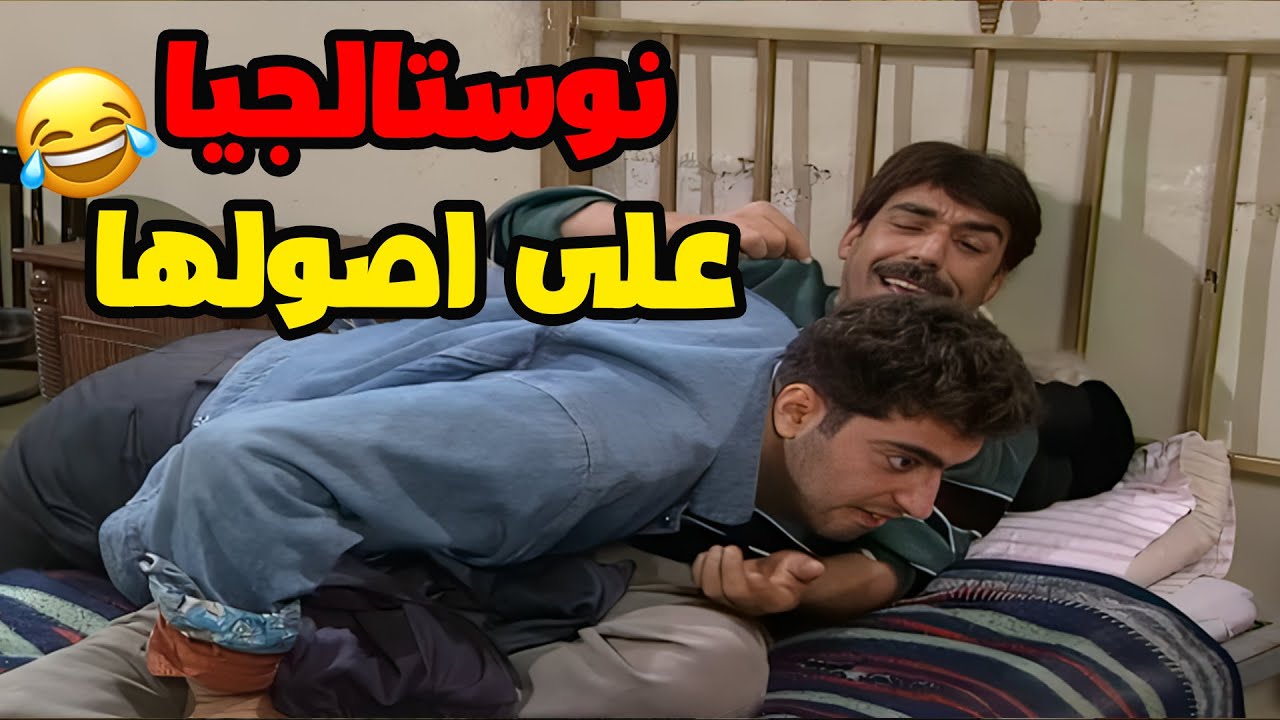 نوستالجيا على أصولها مع مسلسل عيلة سبع نجوم❤️❤️❤️