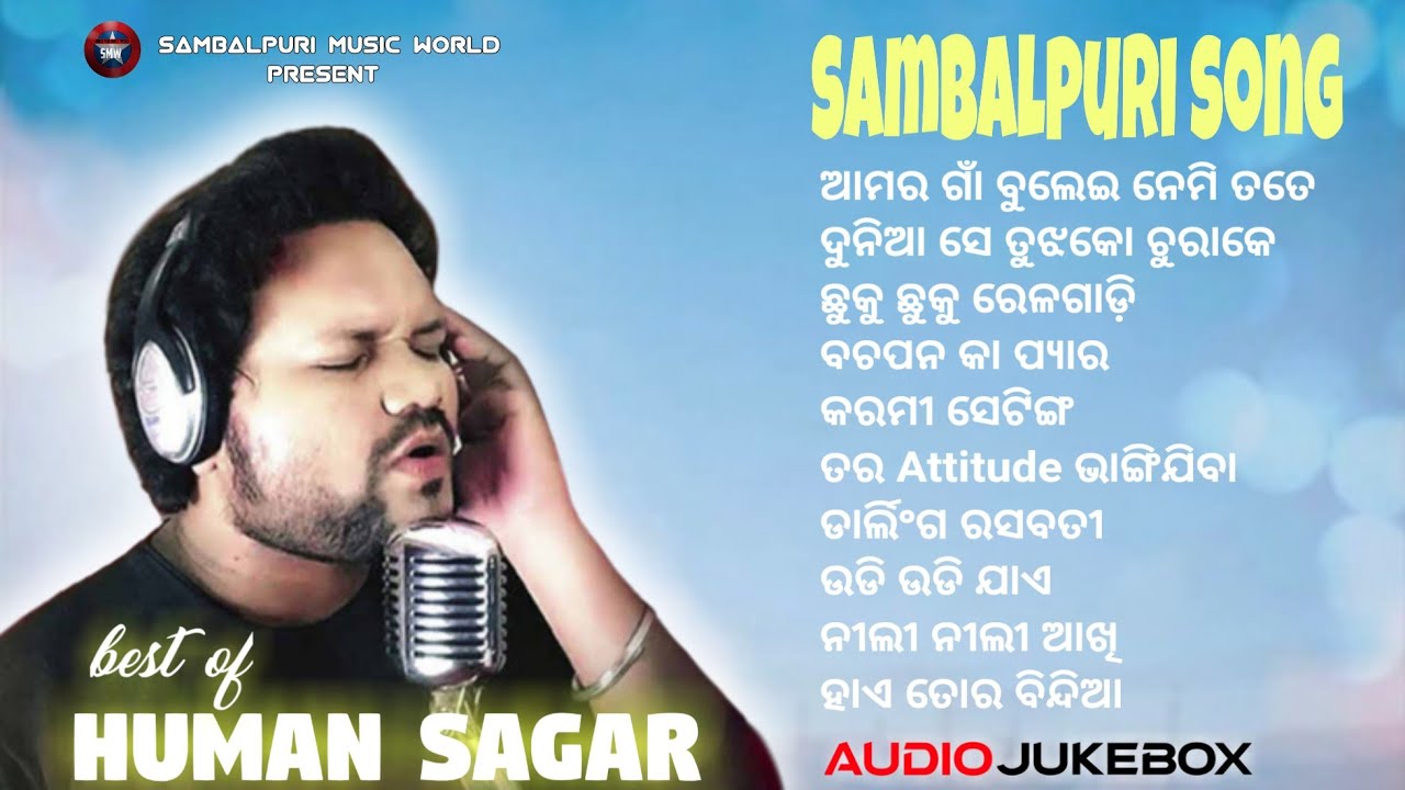 Best Of Human Sagar ||Top 10 Sambalpuri Song ||Audio Jukebox ||Sambalpuri Music World 2021