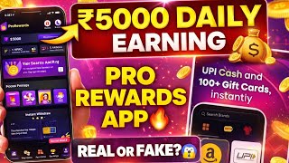 Pro Rewards app Se Paise Kaise Kamaye 💰 Real or Fake? Full Review screenshot 3