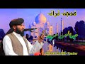 Abdul Musawer Masroor Pashto Nazam Tarana Naat Trana 2024 عبدالمصویر مسرور 