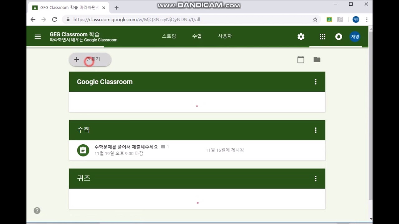 Google í´ëž˜ìŠ¤ë£¸ Classroom ì†Œê°œì˜ìƒ Youtube