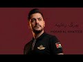 مصعب الخطيب بيرق زعامه                                 نجومي
