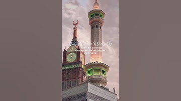 تلاوه جميله للشيخ.د.ماهر المعيقلي