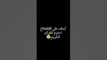 سورة الأحزاب بصوت الشيخ ماهر المعيقلي ❤️ آسف على الإنقطاع الطويل 🥺 #محب_للخير_واهله #اكسبلور #لايك