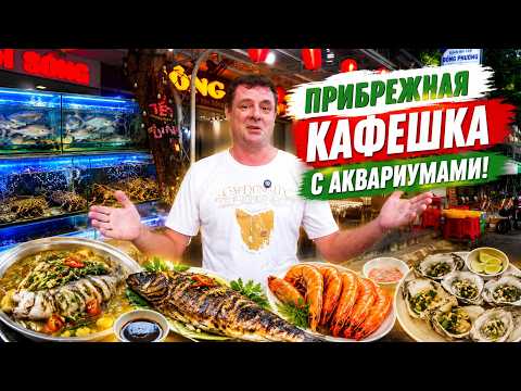 Fresh fish and live seafood! Quan Dong Phuong review.
