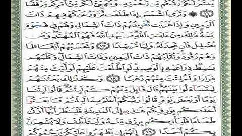 الكهف /الشيخ سعد الغامدي للحفظ من الآية(15) إلى الآية(20)