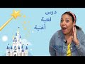Toddler arabic learning mix         