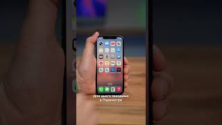 Як вимкнути «прозорість» рідкого скла в ios26? 📱#лайфхак #lifehacks