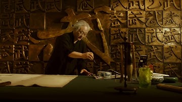 Baguazhang Promotional Video 2015