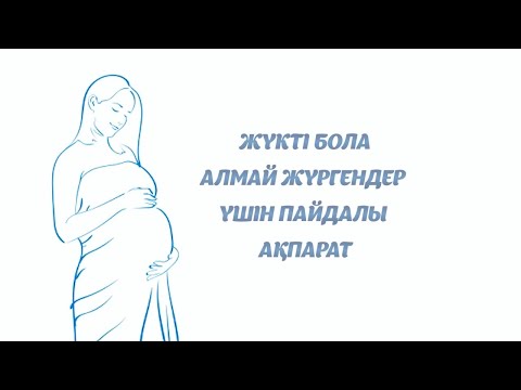 Бейне: Жұмыртқа түтігінің анықтамасы қандай?