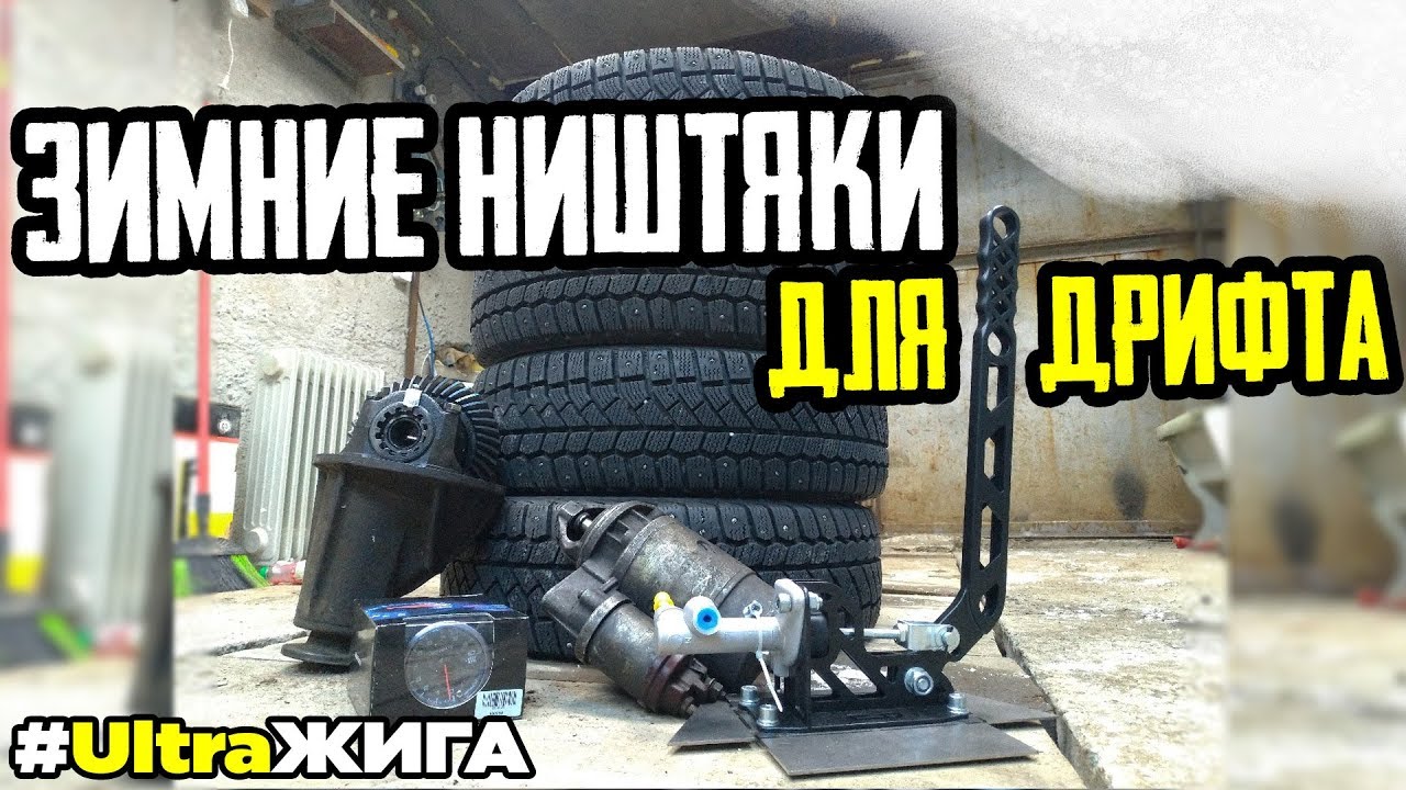 Ништяки для ваз