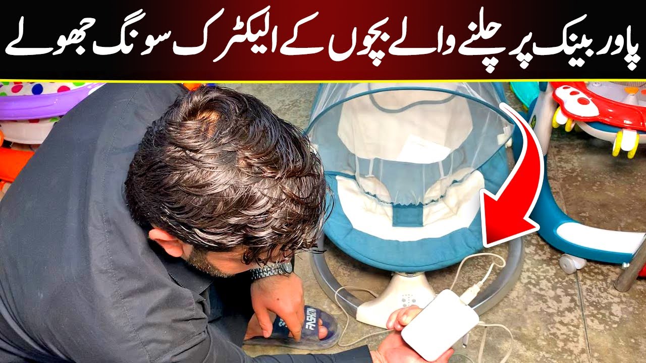 Baby Electric Swings Price in Pakistan | Baby Folding Cot | Newborn Baby Shopping | Baby Accessories