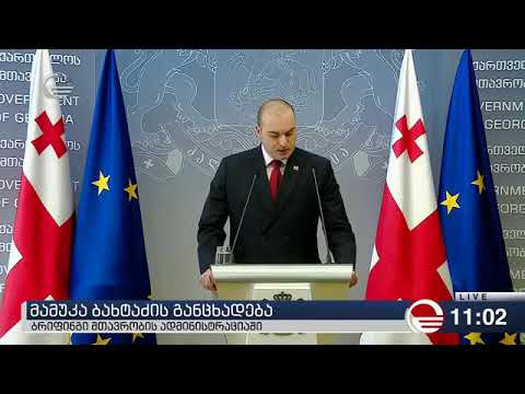 მთავრობის გადაწყვეტილებით, ე წ  „შავ სიაში“ მოხვედრილ 600 000 ზე მეტ მოქალაქეს საბანკო დავალიანება გ