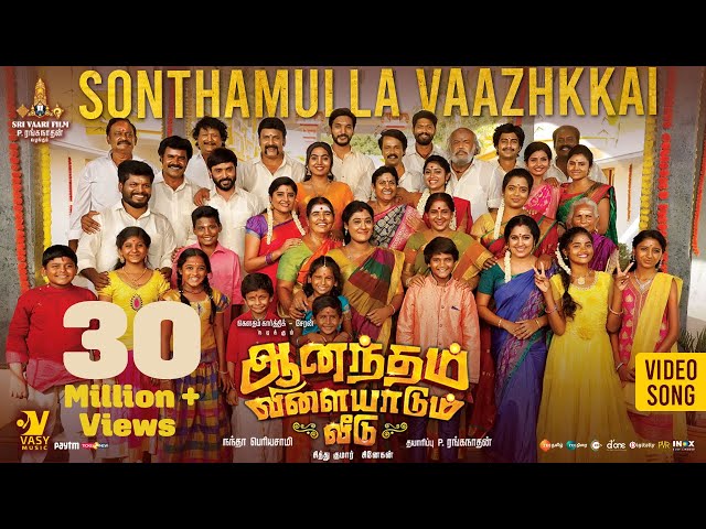 Sonthamulla Vaazhkkai | Gautham Karthik | Cheran | Siddhu Kumar | Nanda Periyasamy | Vasy Music