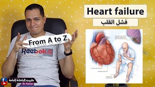 Heart failure / فشل القلب