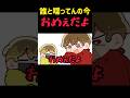 【TOP4】おめぇだよ【描いてみた】