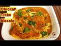 Chicken tikka masala recipe  how to make chicken tikka masala  ovalshelf